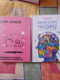 Продам книги по психології