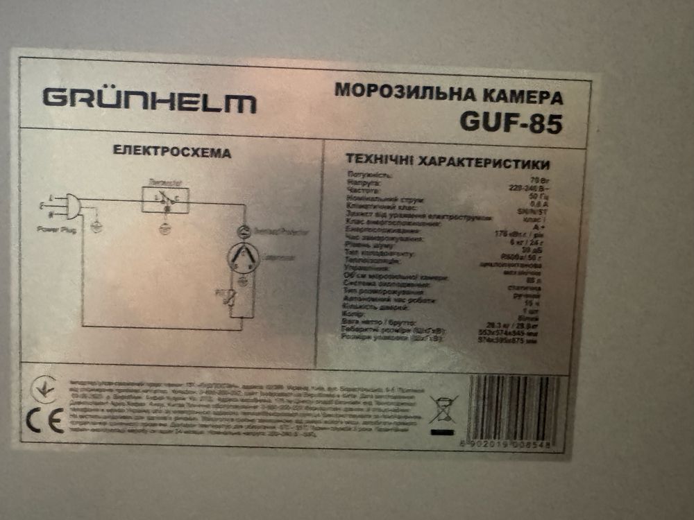 Grunhelm GHUF-85 Морозильна камера