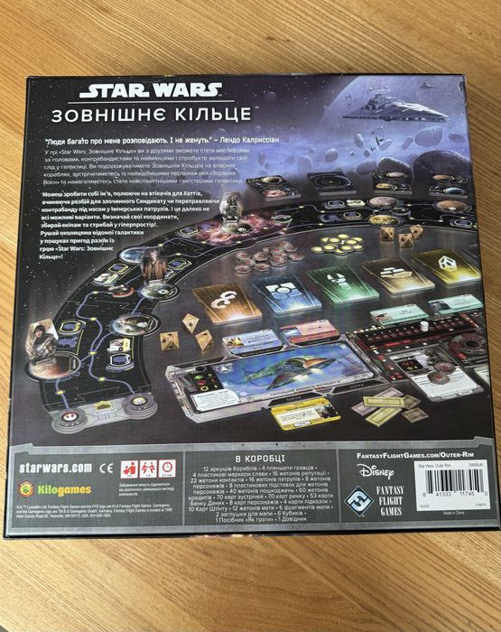 Настільна гра Star Wars. Зовнішнє кільце (Star Wars Outer Rim)