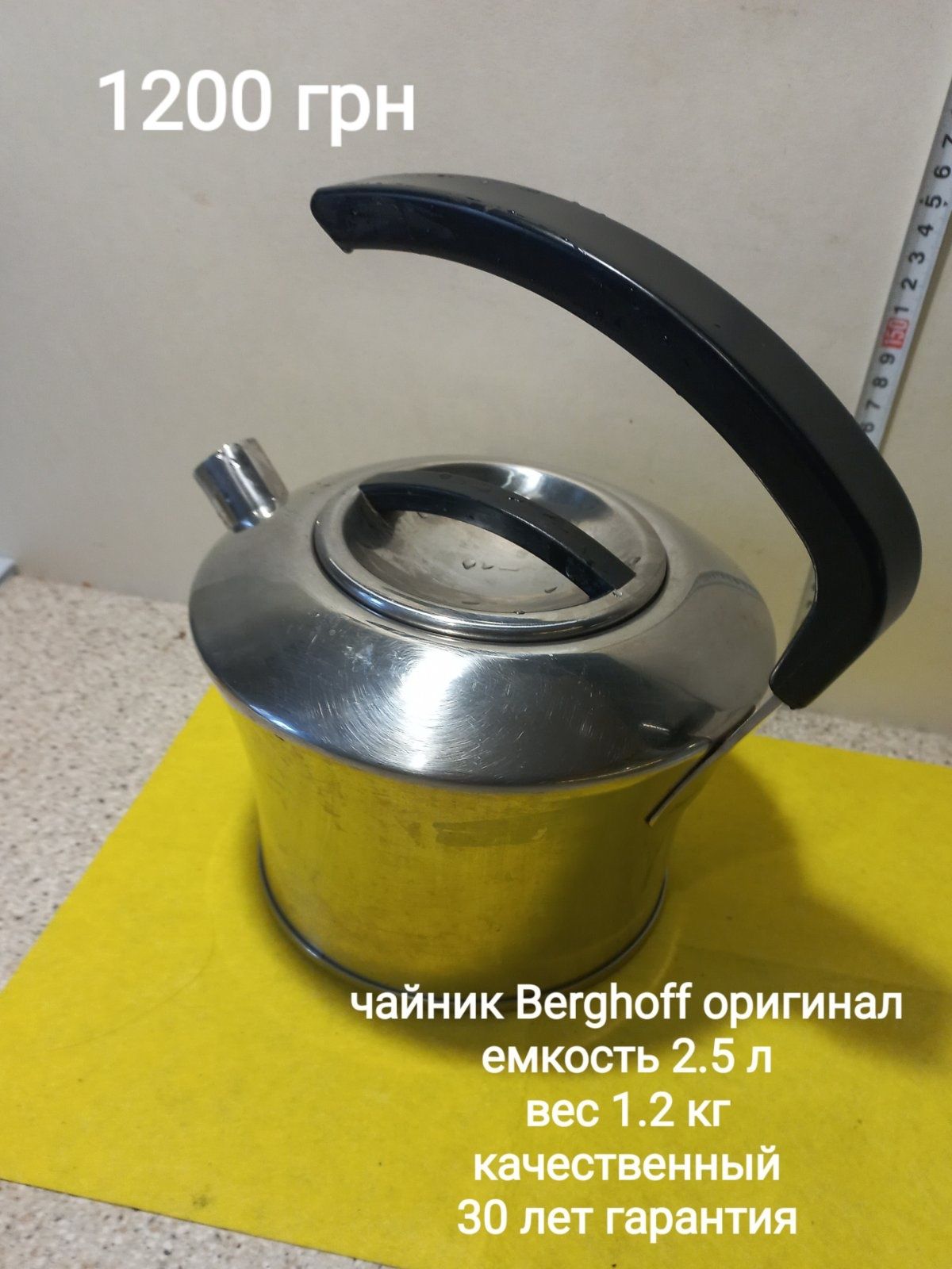 Чайник нержавейка . Сковорода  Бергофф Berghoff