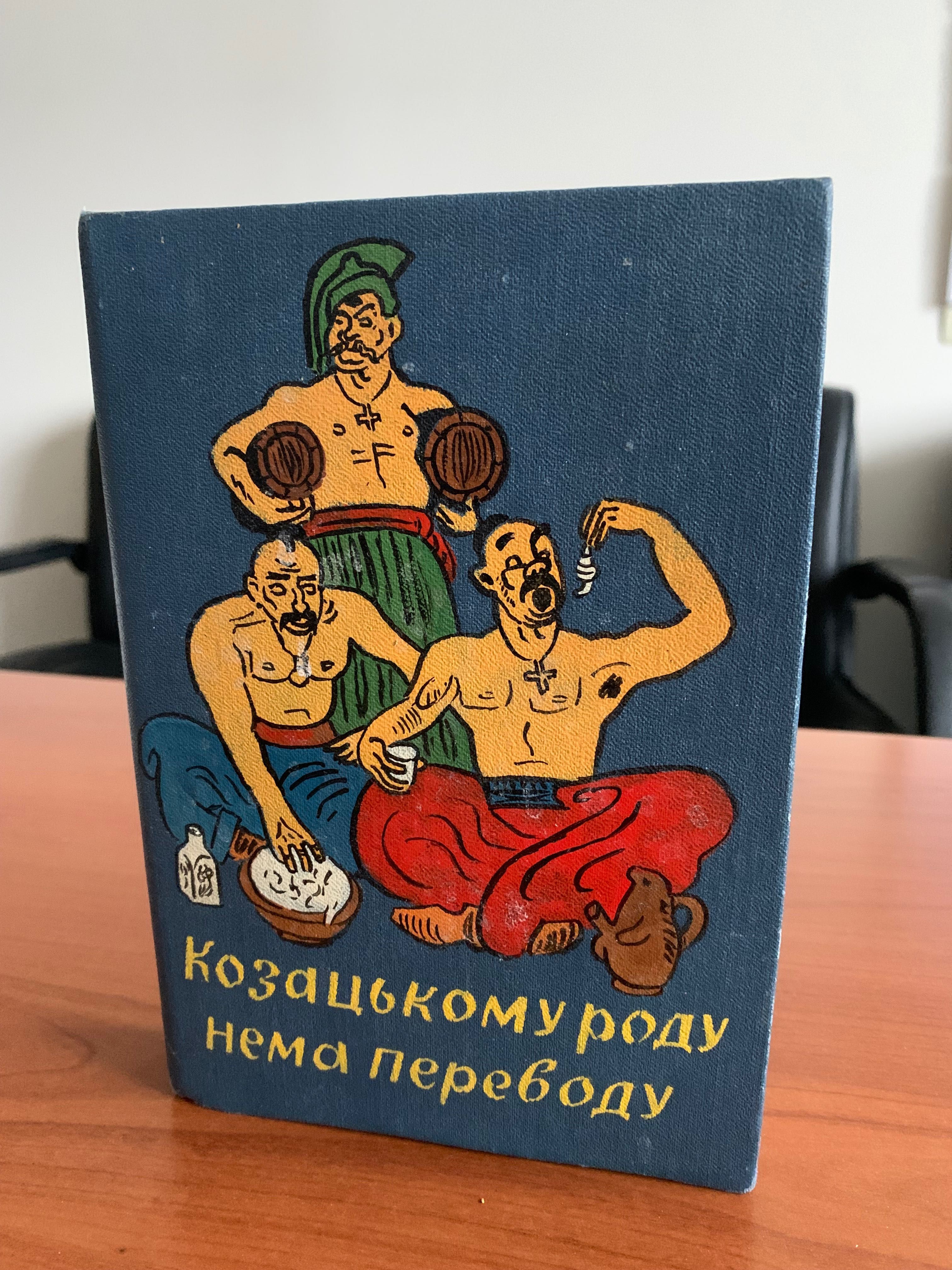 Фляга-книга нержавеющая времён СССР