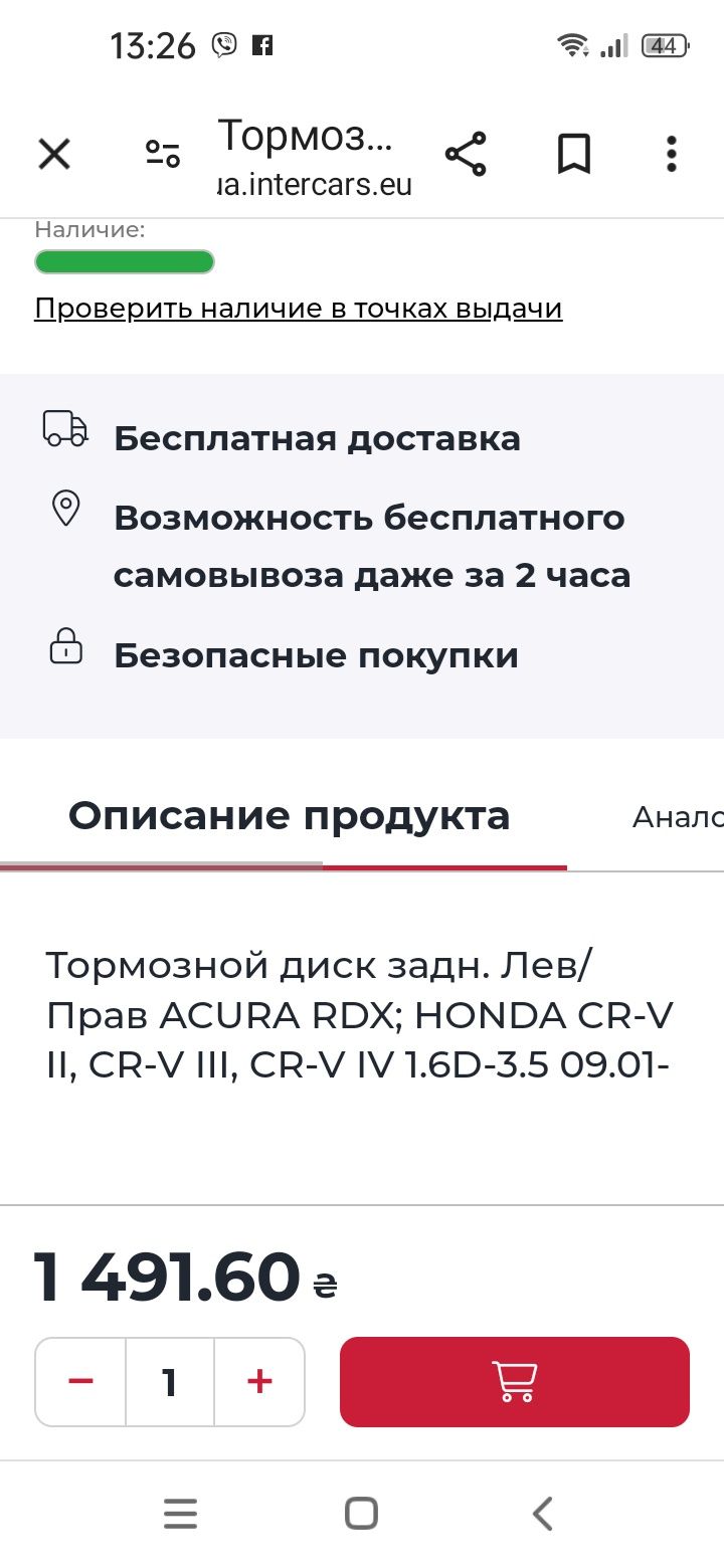 Комплект нових задніх гальмівних дисків виробник TRW
