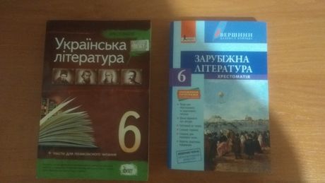Продам христоматию по украинской и зарубежной литературе 6класс