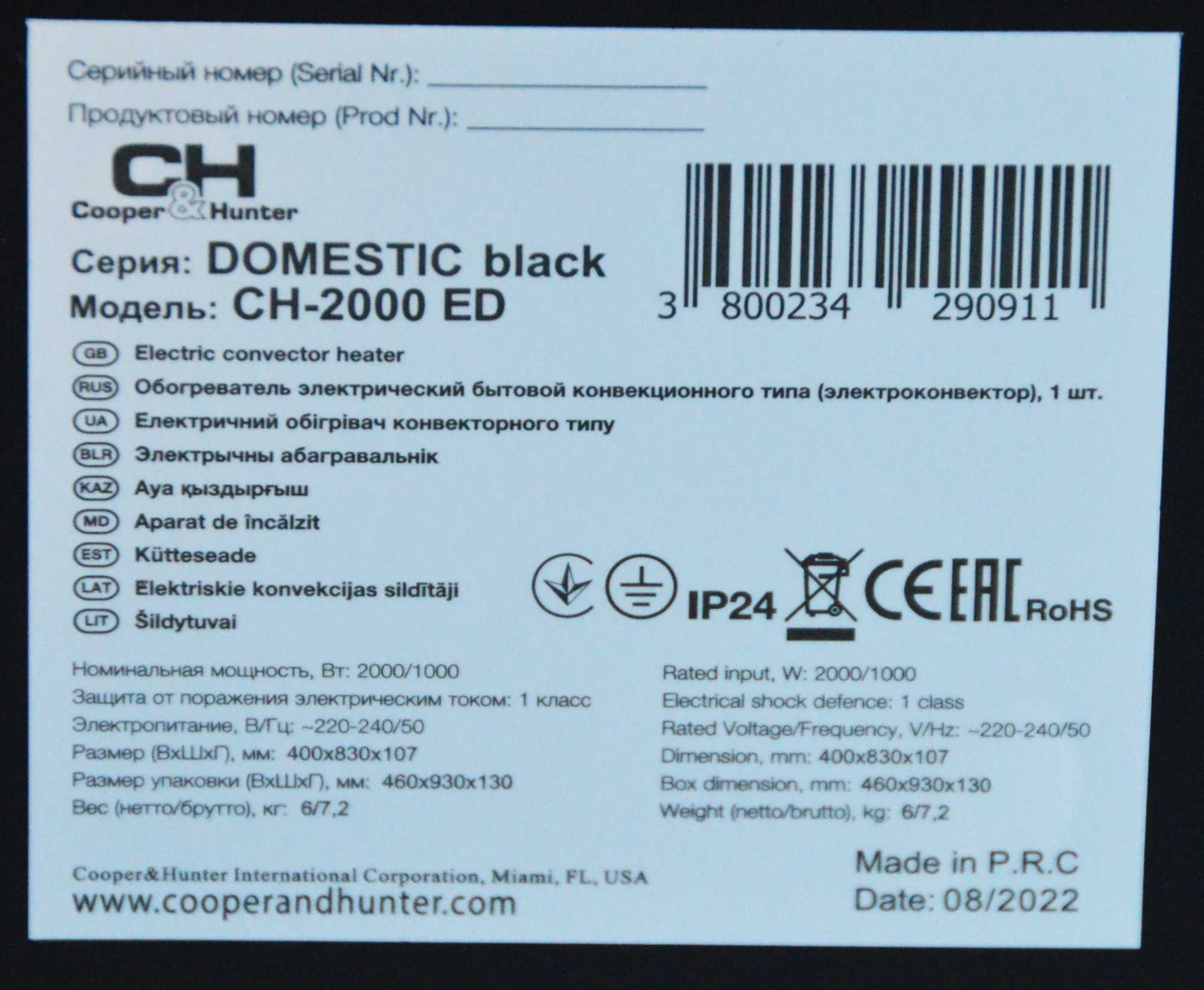 Електричний конвектор Cooper&Hunter Domestic Black CH-2000ED + ніжки.