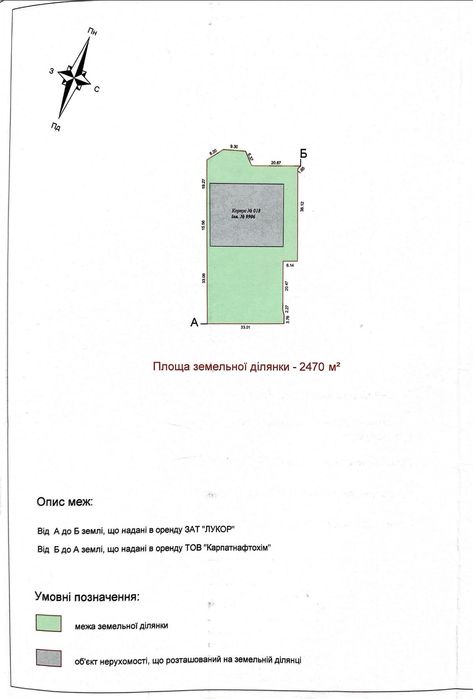 Продаж виробничого приміщення 1 318 м² + ділянка 25 соток