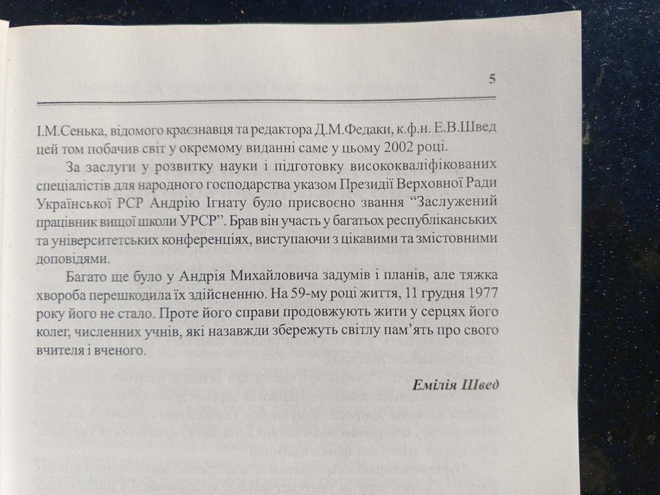 Книга 2023 р. Проблеми романо-германської філології.