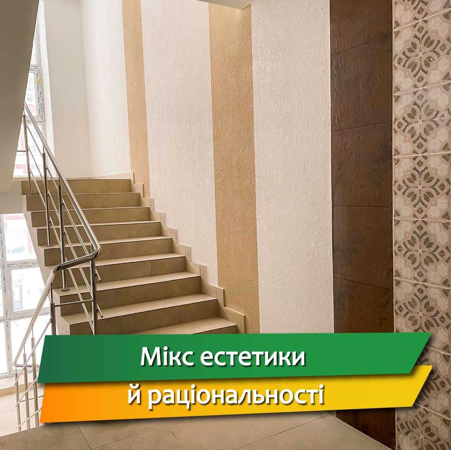 Однокімнатна 39,9 м Опришівська слобода Смарт квартира