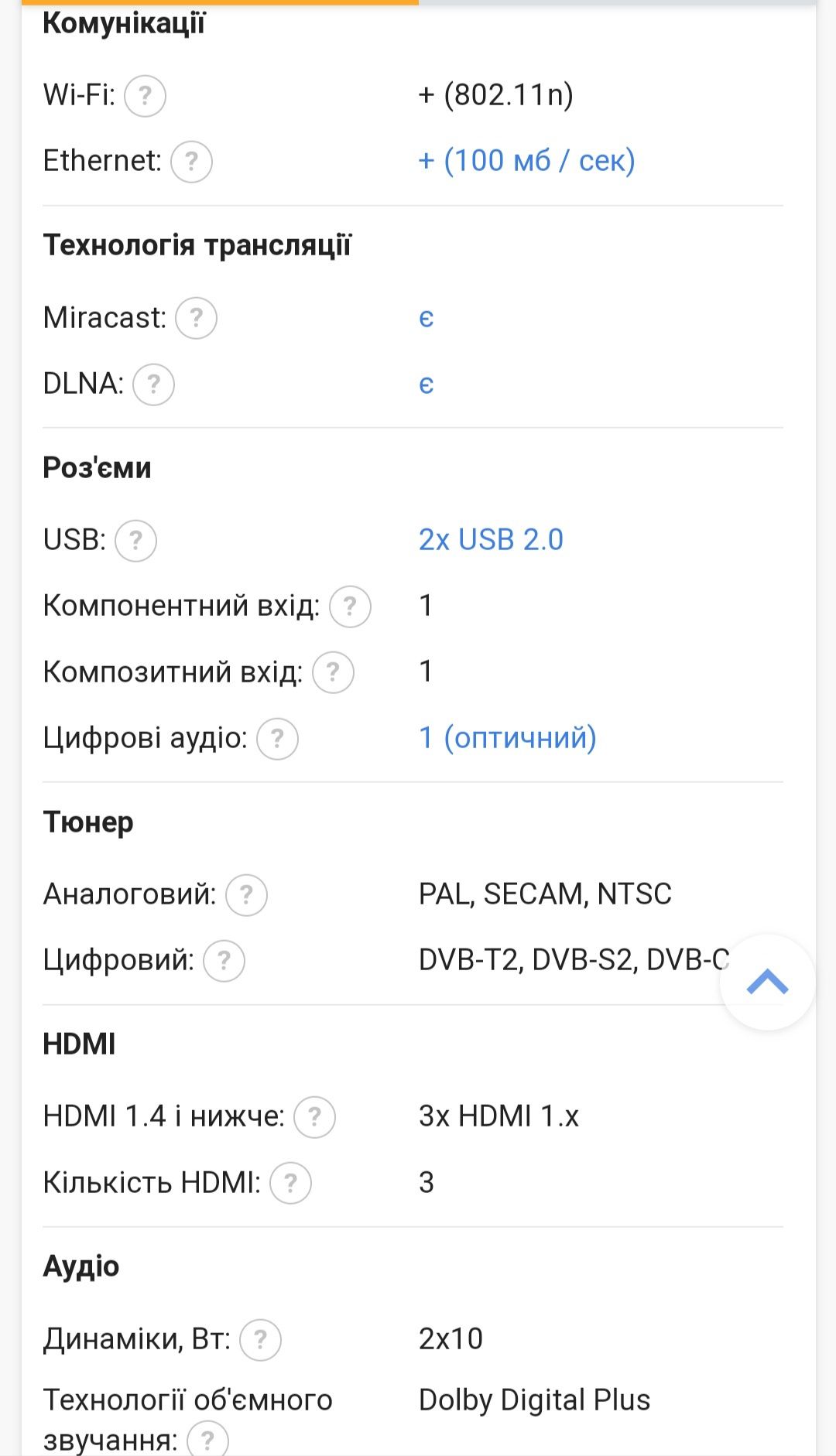 Телевізор samsung ue49mu6103u. Діагональ 49