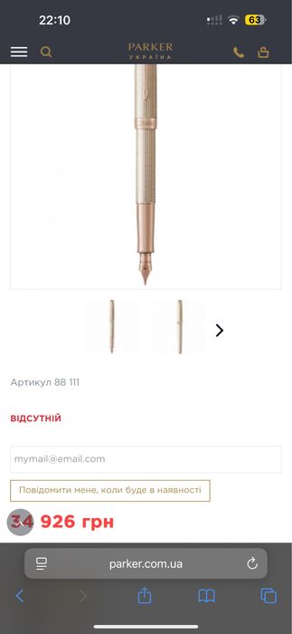 Як Нова Срібна ручка з золотим пером 750 проба PARKER SONNET 17 Silver
