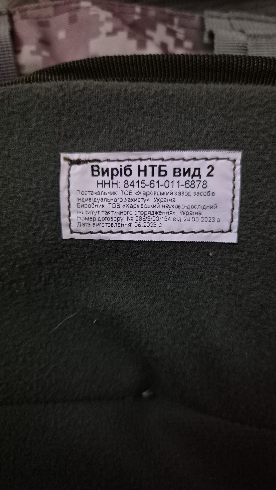 Военные экипировка,и форма