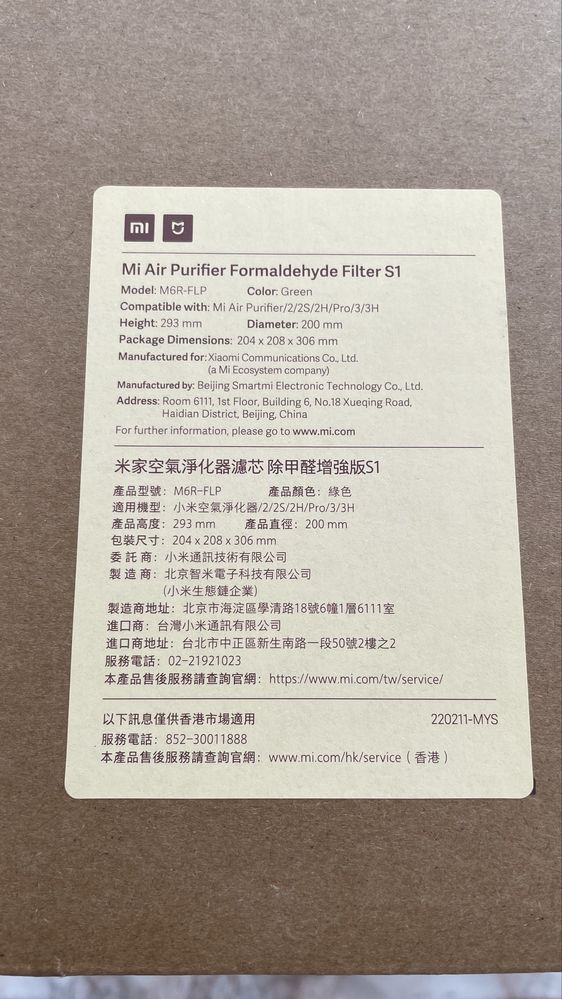 Filtr Xiaomi Formaldehyde S1 M6R-FLP zielony, oryginalny, nowy