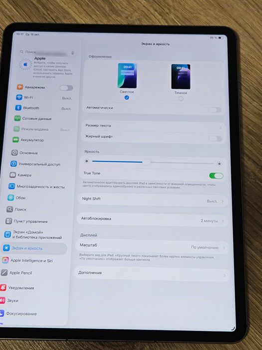 Apple iPad Pro 12.9" 5Th Gen M1 256Gb (A2461) iOs 26 !