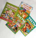 4 Развивающие книжечки 2+