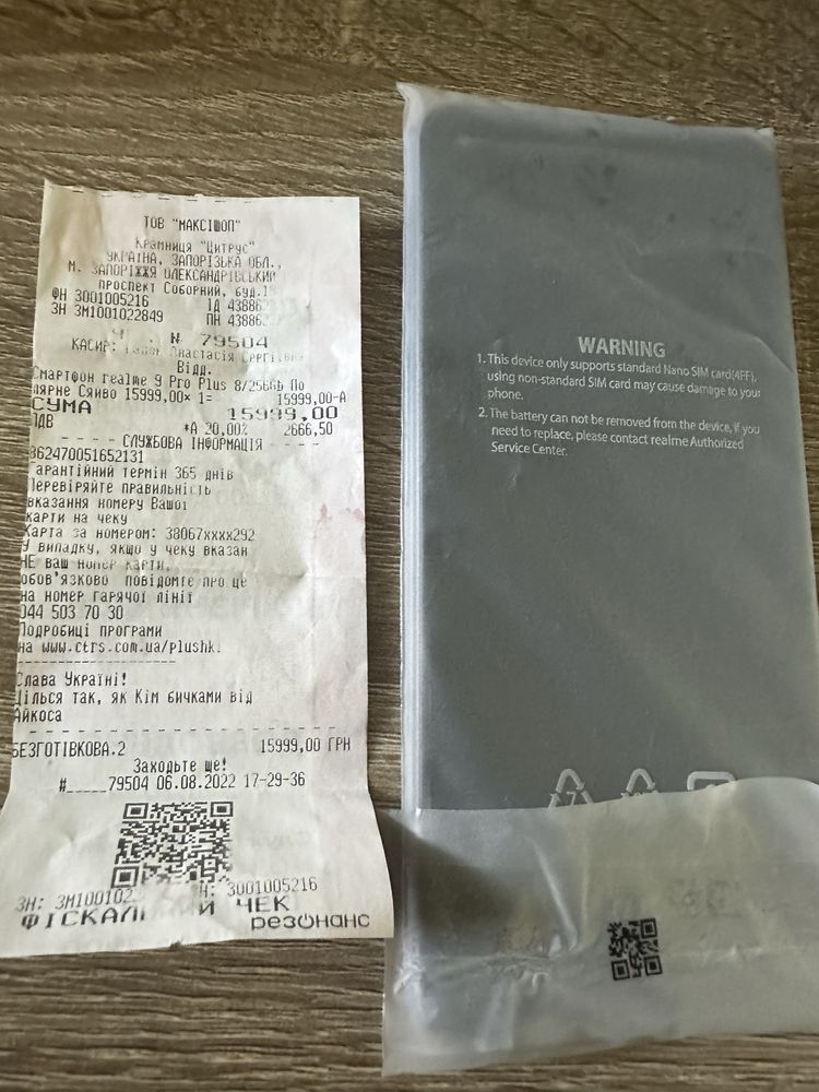 Продам свій Realme 9 pro plus 256 iphone samsung xiaomi