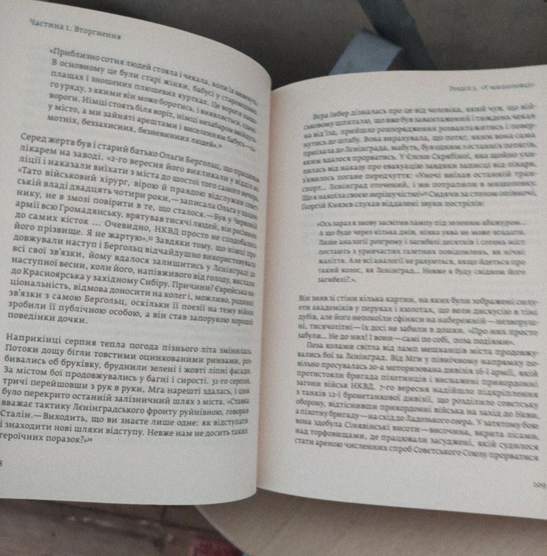 Книга історична друга світова війна срср ссср вторая мировая Ленинград