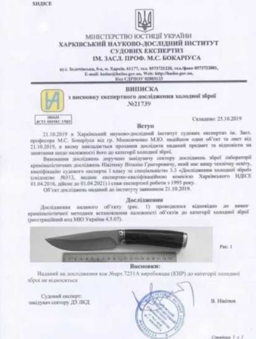 Код 999 Ніж тактичний Extrema Ratio мисливський нож тактический