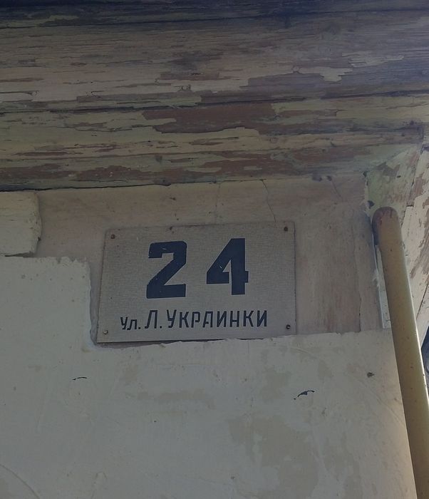 Будинок- земельна ділянка