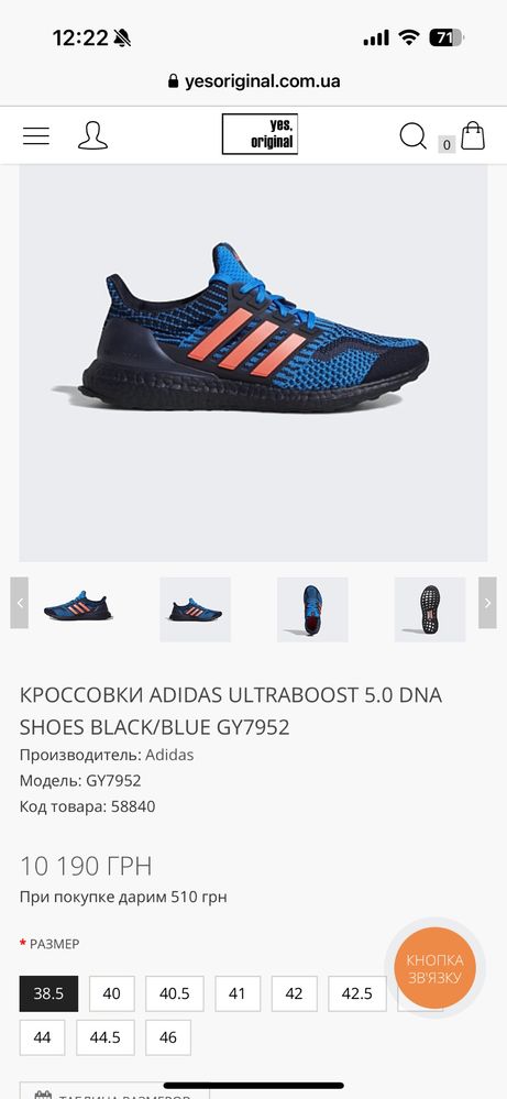 Кросівки Adidas ULTRABOOST 5.0 DNA SHOES. Оригінал. ( 29см)