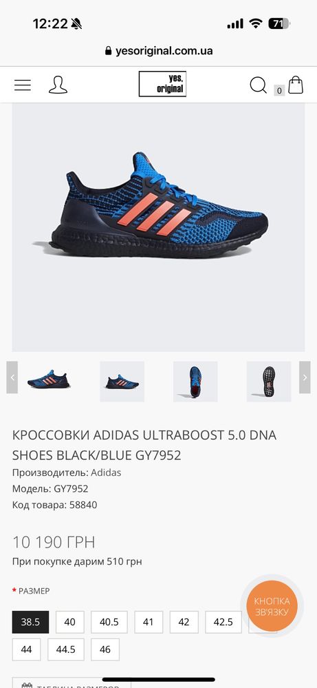 Кросівки Adidas ULTRABOOST 5.0 DNA SHOES BLACK/BLUE GY7952. Оригінал.