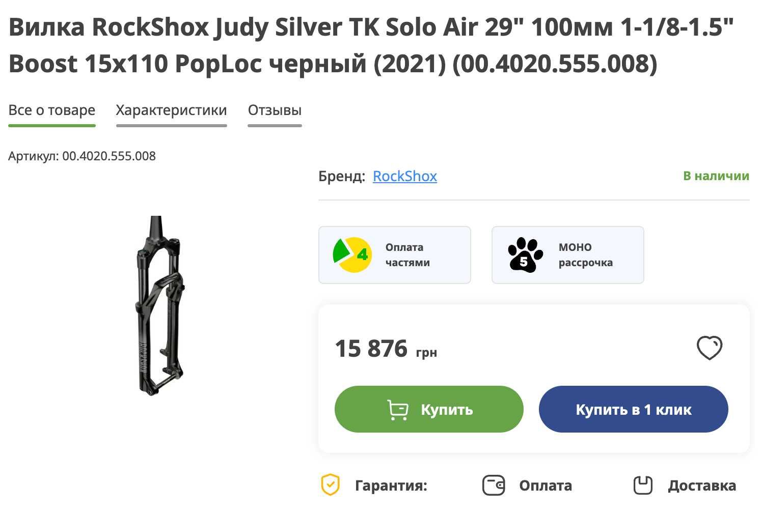 29 НОВА Повітряна вилка Rock Shox Judy 120 mm Boost E-MTB