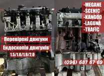 Двигатель Рено Меган 3 Сценик 3 Трафик 2 Кенго 2 Двигун Мотор К9К 636