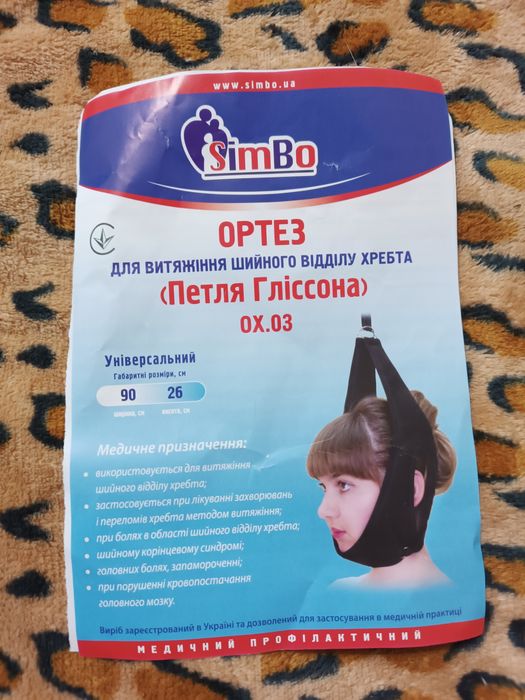 Ортез петля Гліссона ОХ.03