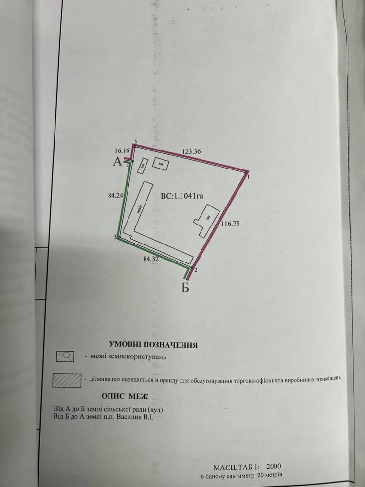 Продам тракторну бригаду