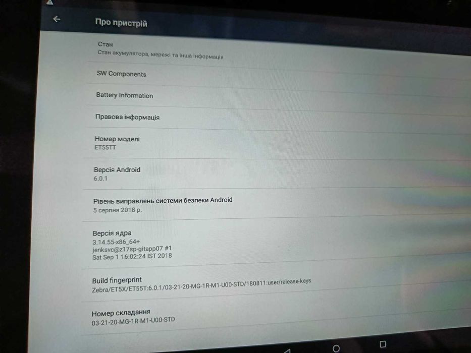 Промисловий планшет Intel Zebra ET55TT 2 / 32 ГБ Корпоративний захищен