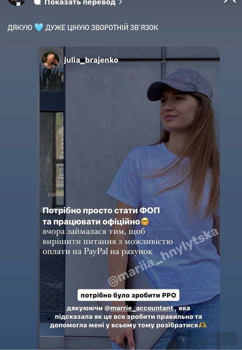 Бухгалтер - Консультація - Реєстрація Річний звіт Закрити/Відкрити ФОП