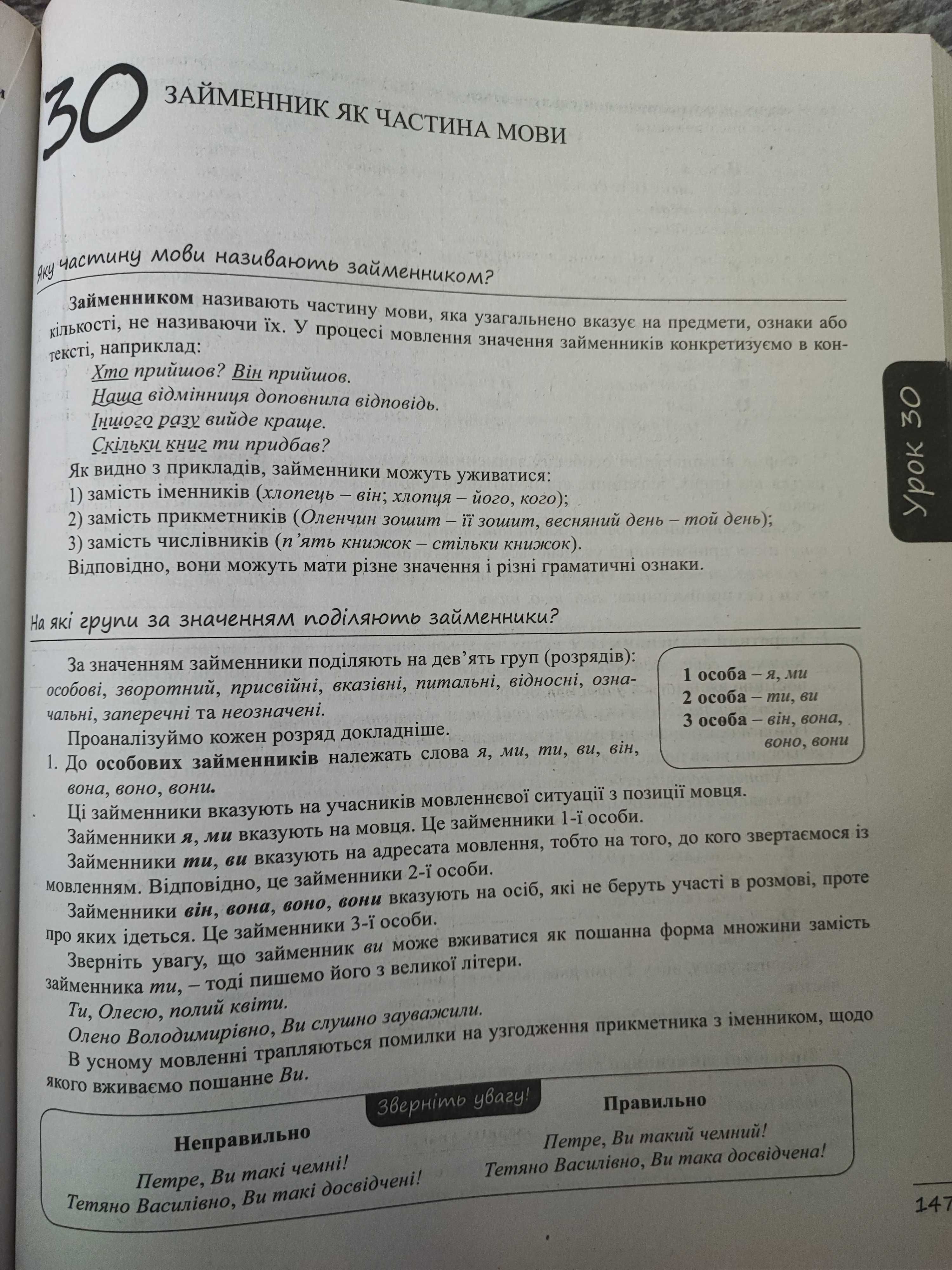 Українська мова та література (Данилевська) підготовка до ЗНО
