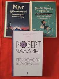 Книги прсихологія коефіцієнт поцілунку курячий бульйон для душі