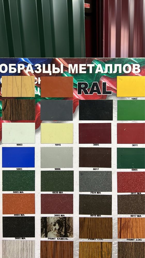 Профлист паркан профнастил забор металочерепиця металосайдинг штахет
