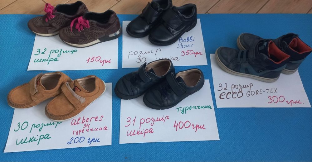 Взуття туфлі ботінки хлопчик 30-32 розмір вузька нога