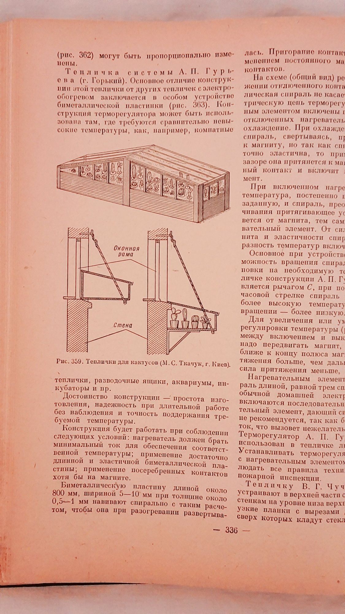 Книга Комнатное садоводство