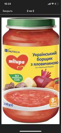 Milupa Український борщик 5 банок
