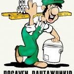 Абсолютно всю фізичну роботу вантажника різноробочого грузчика!