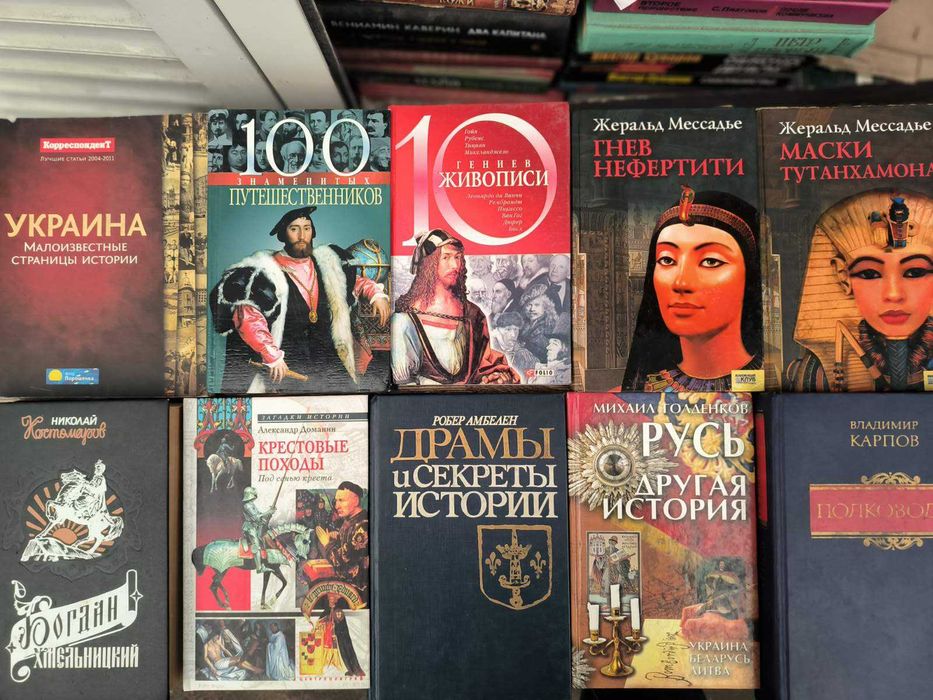 Аллен. История Украины