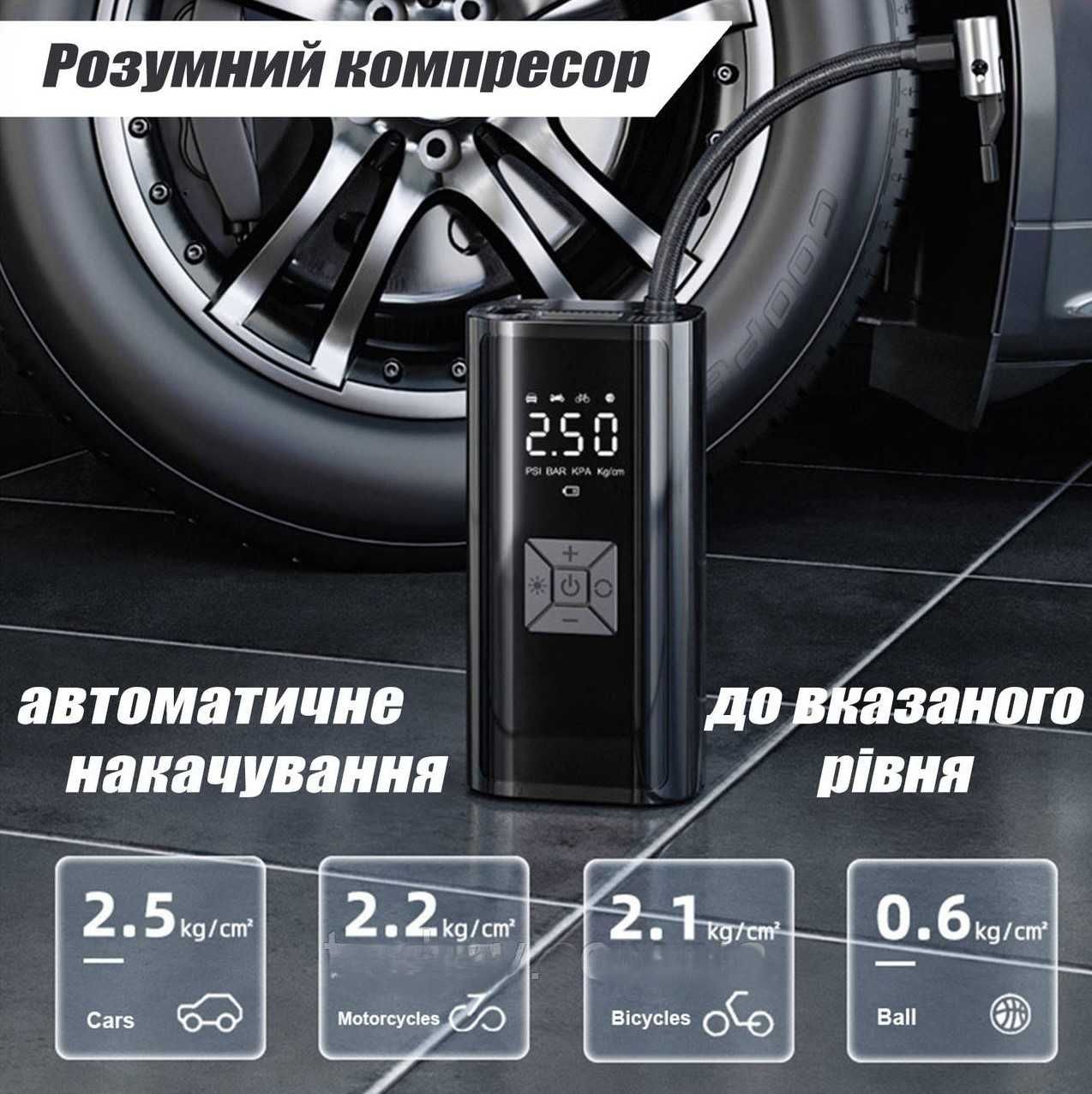 Компрессор автомобильный! Беспроводной НАСОС с АКБ + зарядка от USB.