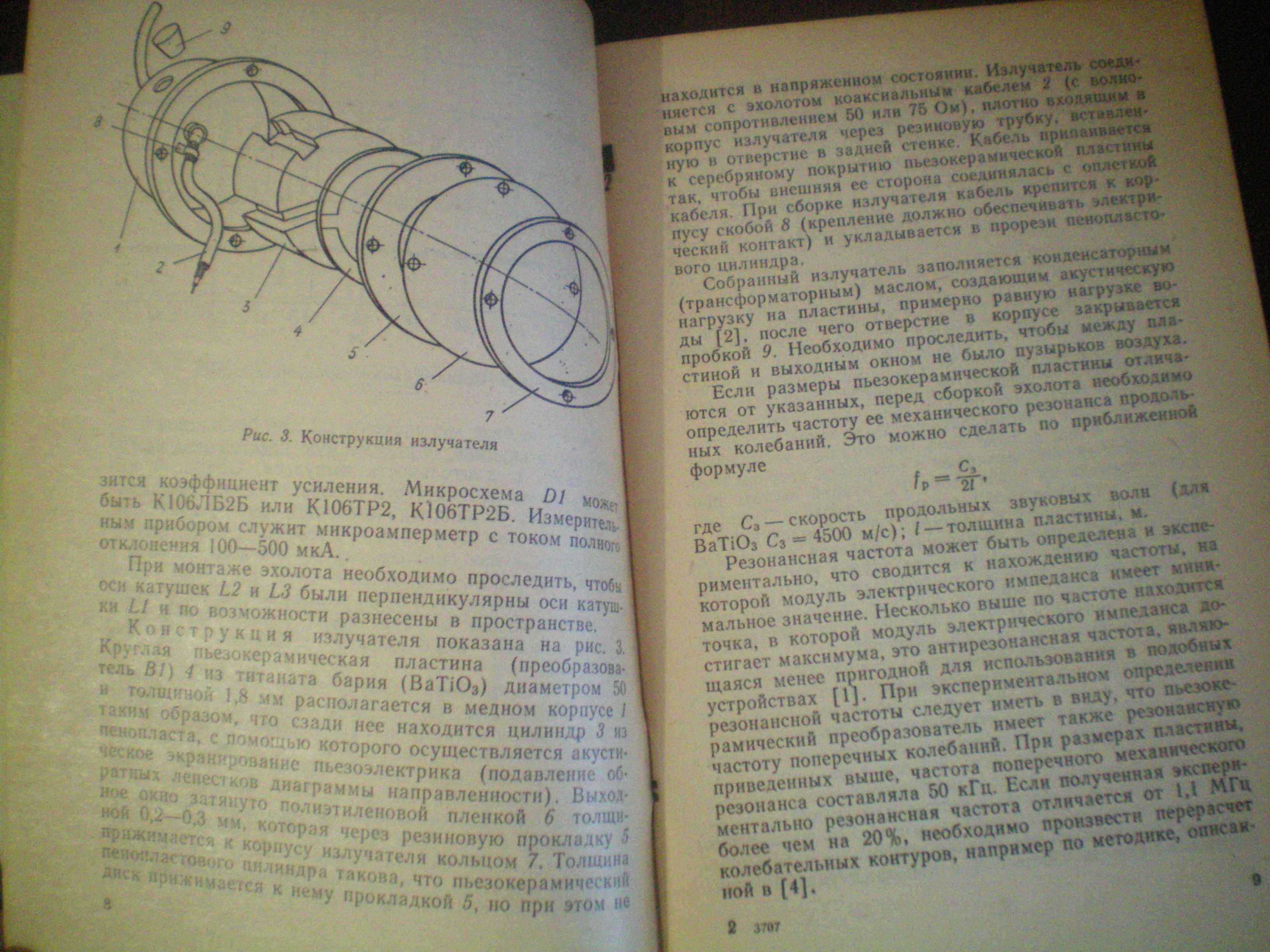 В помощь радиолюбителю, журнал книга СССР для радиолюбителей