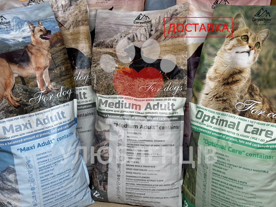 Carpathian (Карпашин) преміум сухий корм для котів та собак