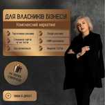 Марта твій таргетолог І Програміст