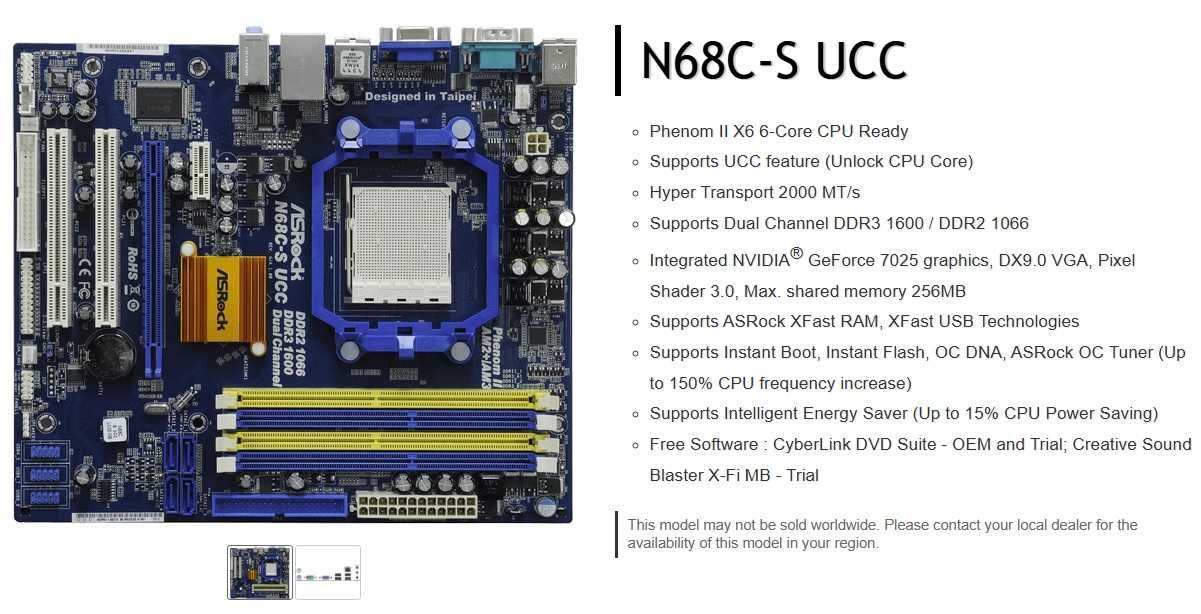 Материнская плата AM2+/AM3 ASRock N68C-S UCC
