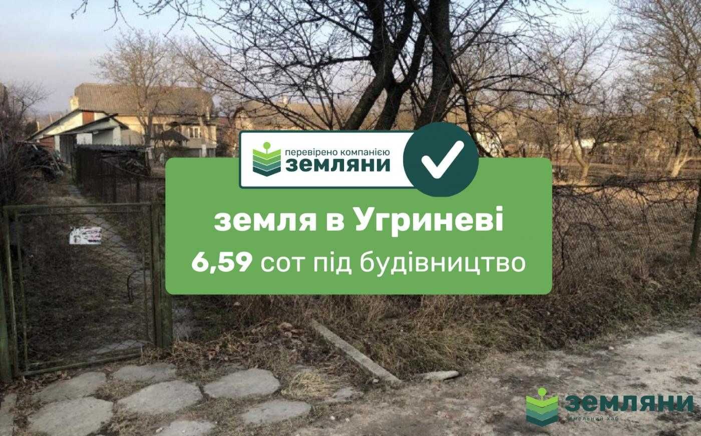 Земельна ділянка під будівництво С. Угринів Івано-Франківськ