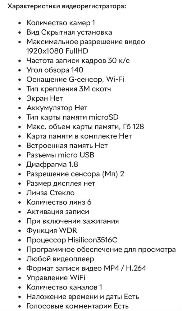 Видеорегистратор AMS mini pro б/у
