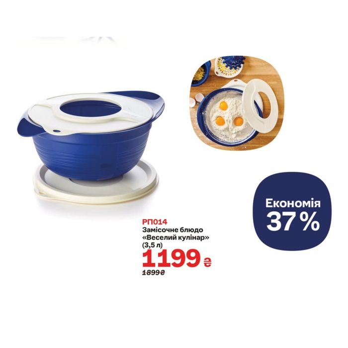 TAPPERWARE экологически чистая посуда