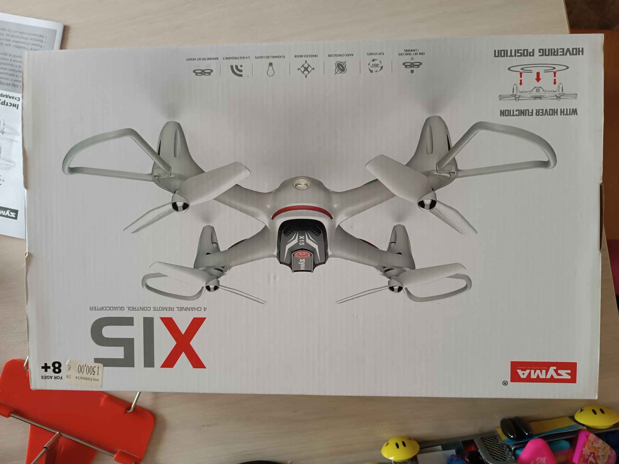 квадрокоптер syma x15