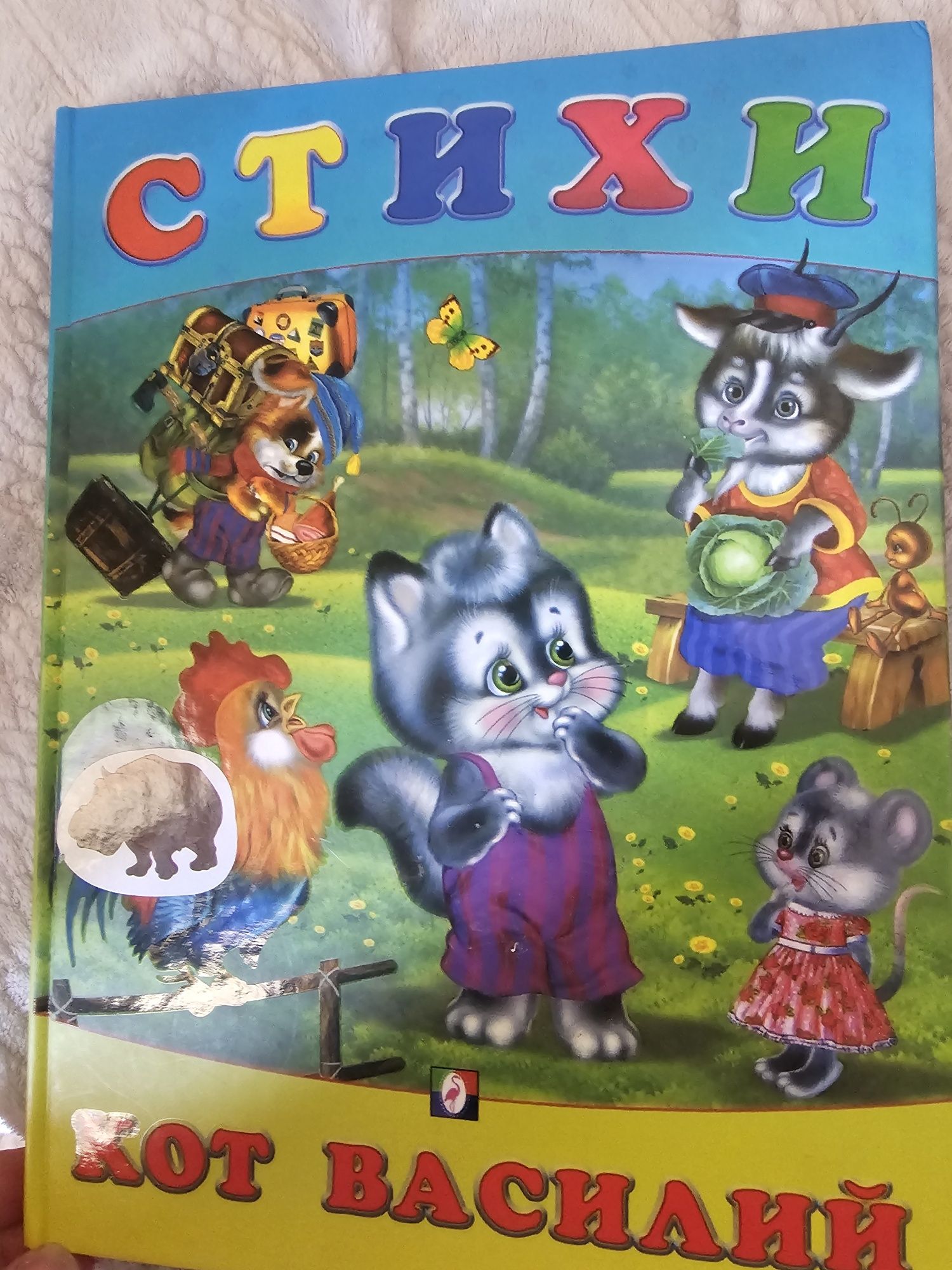 Книги детские в хорошем состоянии