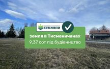 Продається ділянка 9 сот під будівництво в с. Тисменичани