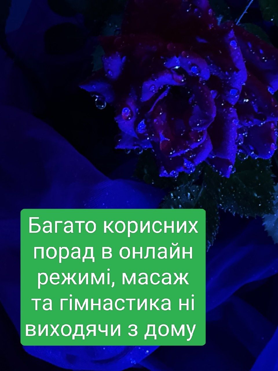 Масаж знімає напругу в області тазу, активується живлення безліч точок