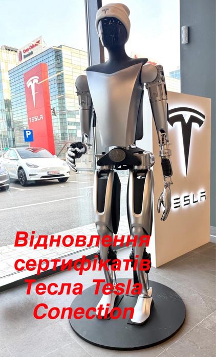 Відновлення сертифікатів Tesla Model S3XY. Сертифікати Тесла